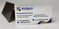 Магнитные визитки - фото 1
